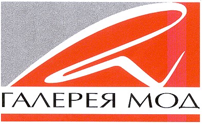 галерея мод