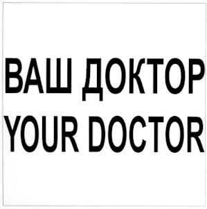 your doctor