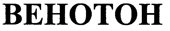 венотон