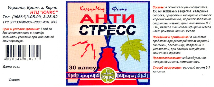 кальци мид фито