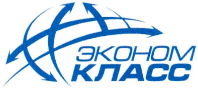 эконом