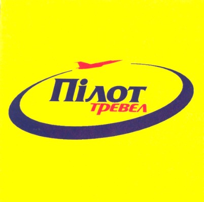 тревел