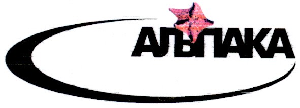 альпака