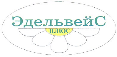 эдельвейс
