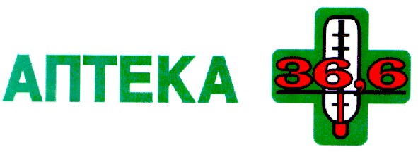 аптека 36,6