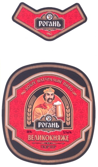 добре натуральне пиво
