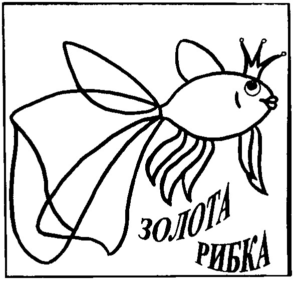 золота