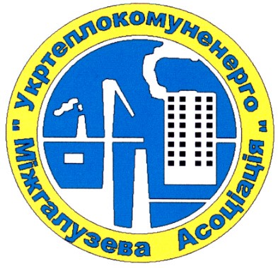 міжгалузева асоціація укртеплокомуненерго