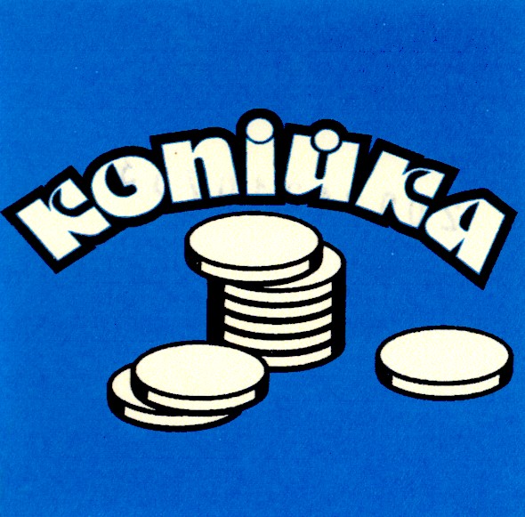 копійка