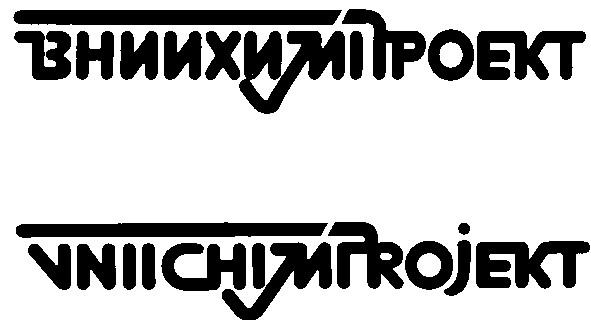 vniichimprojekt