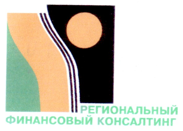 финансовый консалтинг
