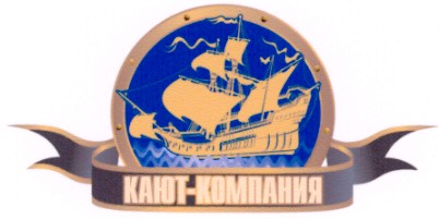 кают-компания
