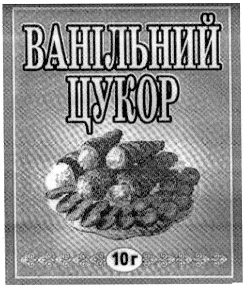 ванільний