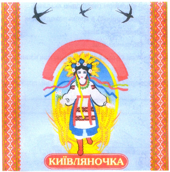 київляночка