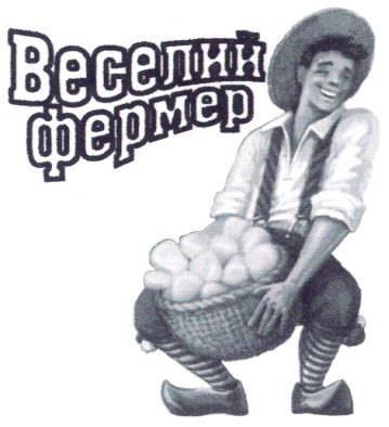 веселий