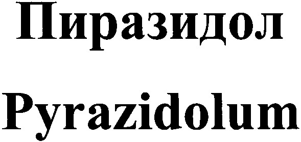 pyrazidolum