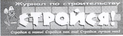 стройся с нами стройся как мы стройся лучше нас