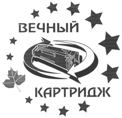 картридж