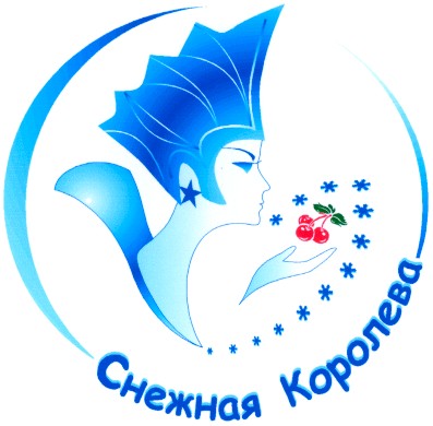 снежная королева