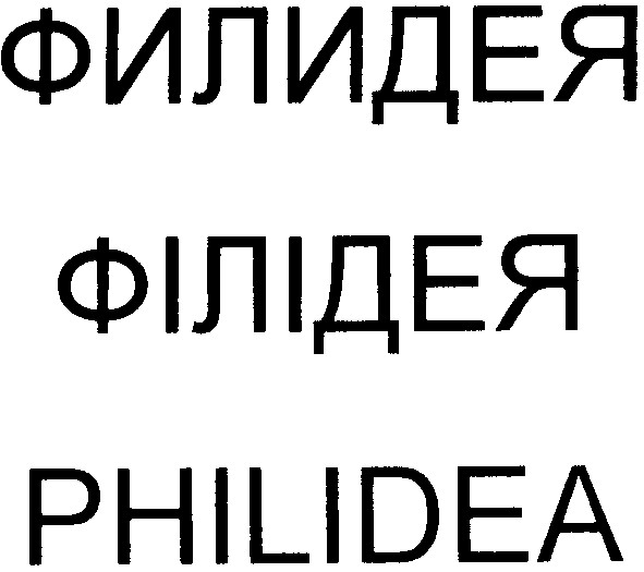 philidea