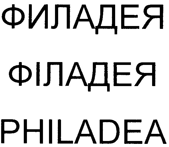 philadea