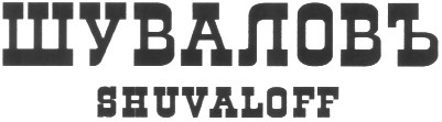 shuvaloff