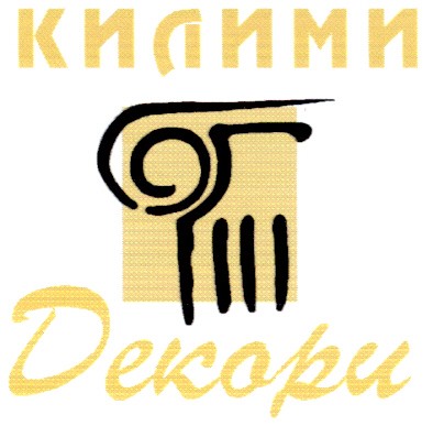 килими