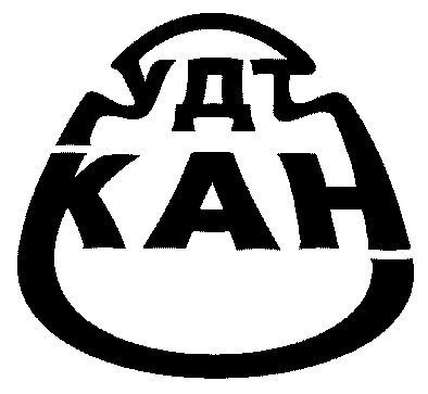 удт