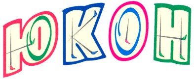 юкон