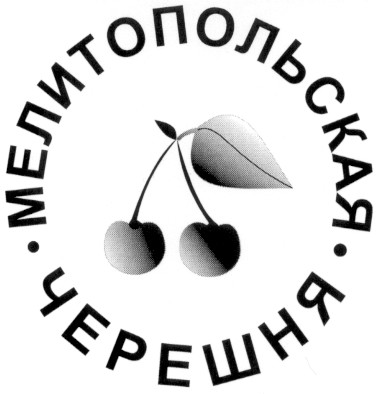мелитопольская