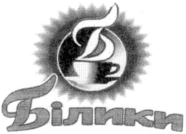 білики
