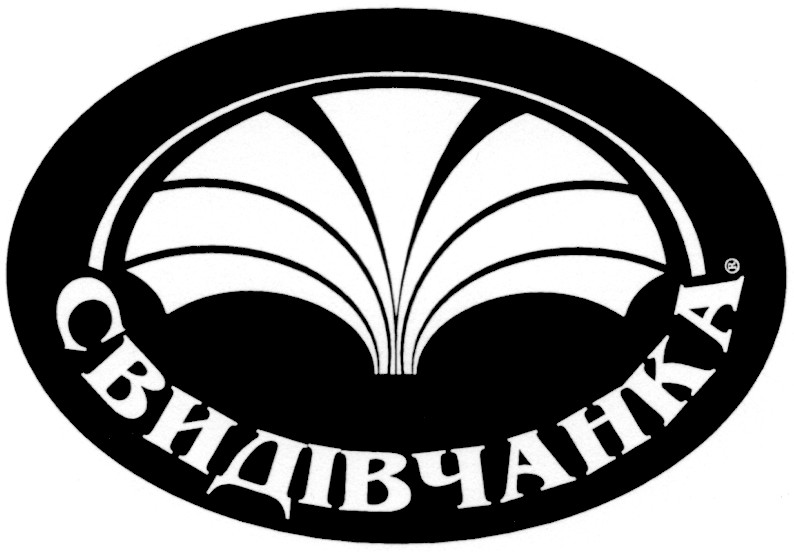 свидівчанка