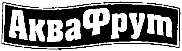 аква фрут