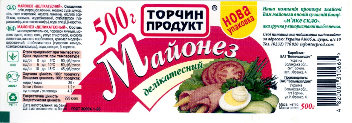делікатесний