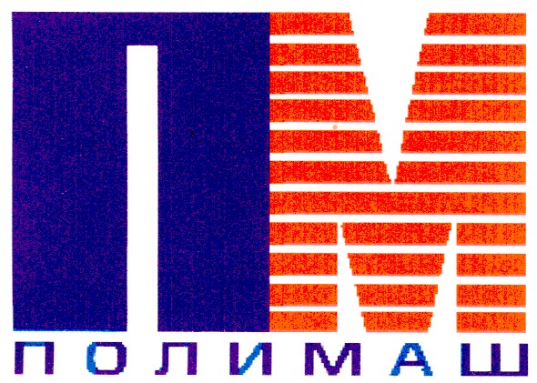 полимаш