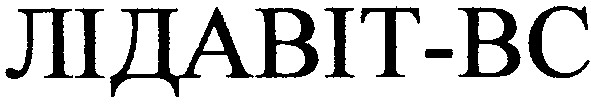 лідавіт-вс