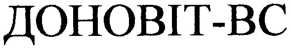 доновіт-вс