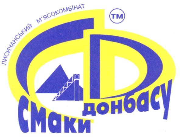 лисичанський м'ясокомбінат