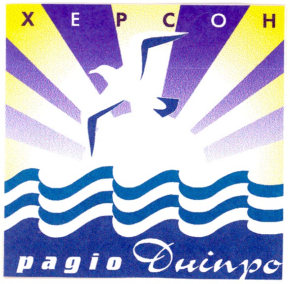 радіо дніпро