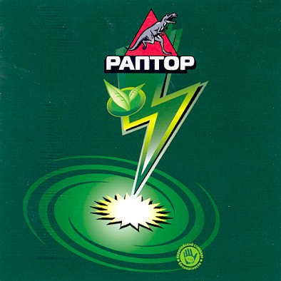 раптор