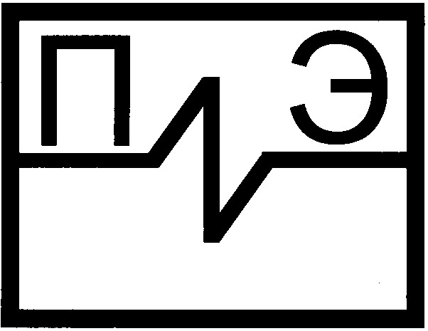 п э