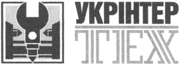 укрінтертех