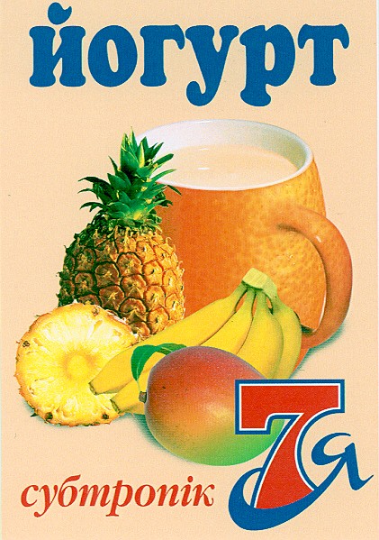 субтропік 7я