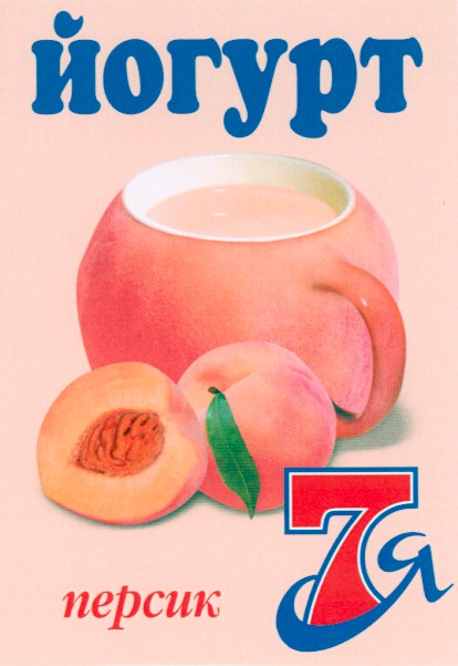 персик 7я