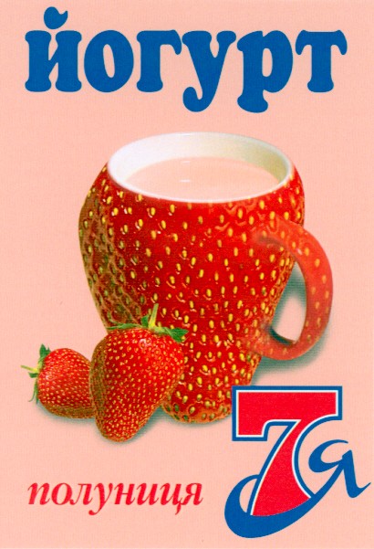 полуниця 7я