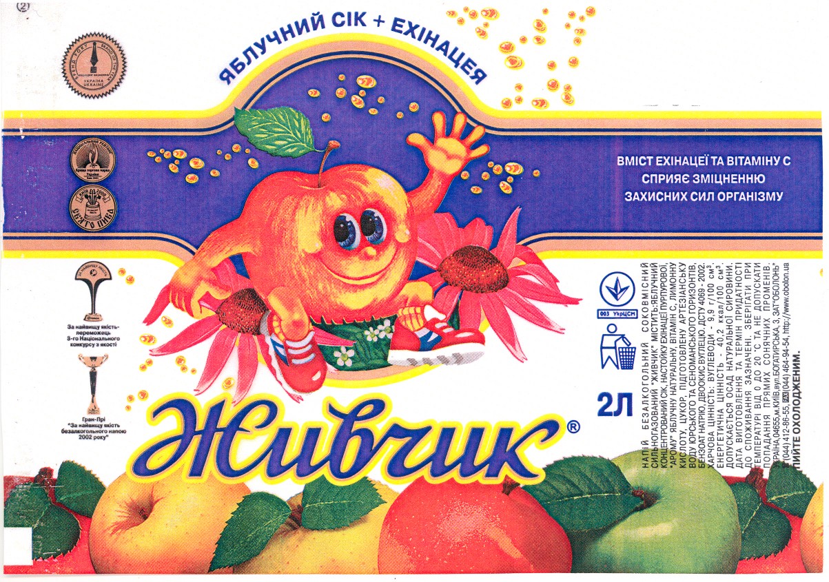 яблучний сік+ехінацея