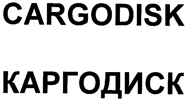 каргодиск