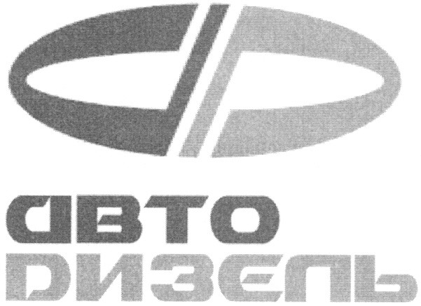дизель