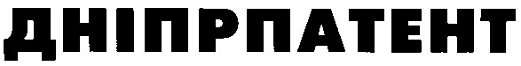 дніпрпатент