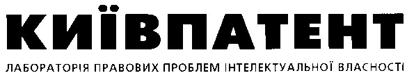 лабораторія правових проблем інтелектуальної власності